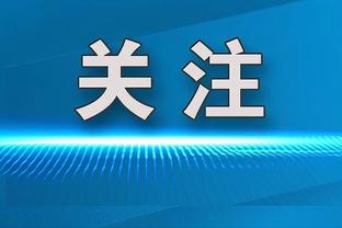 坚如磐石！在本赛季琼阿梅尼首发出战的比赛中，皇马18胜1平